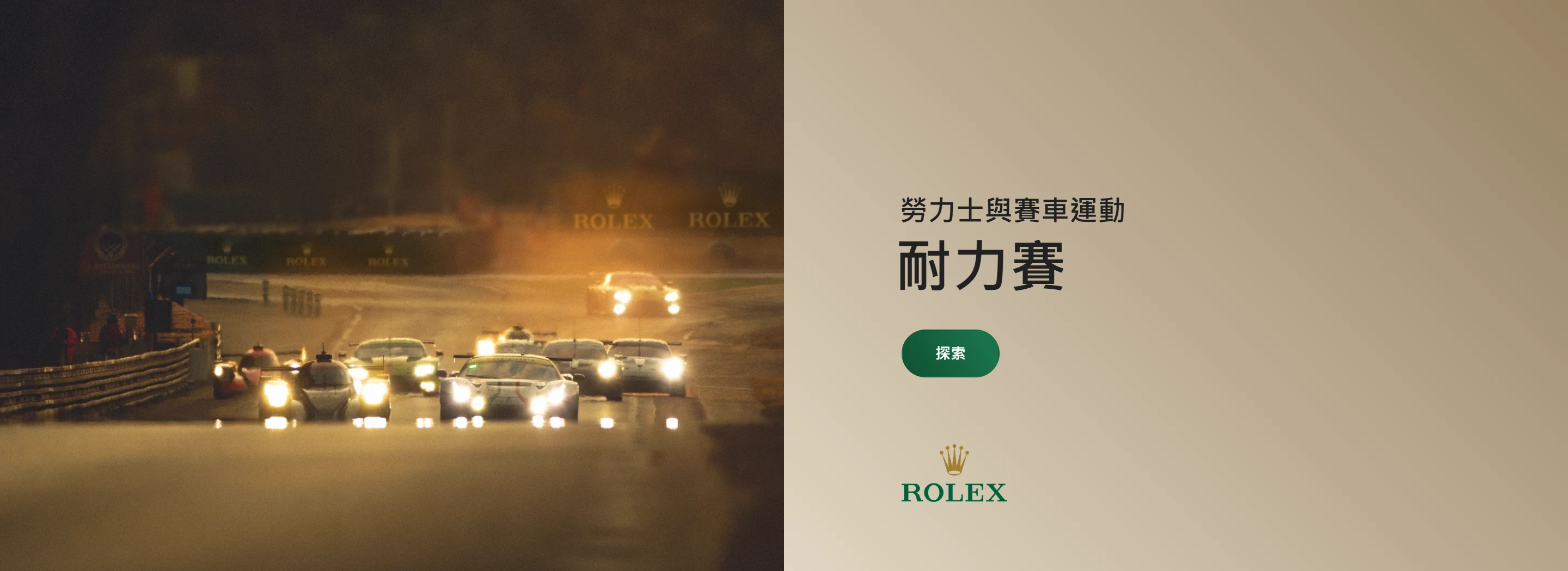 勞力士場地障礙賽大滿貫